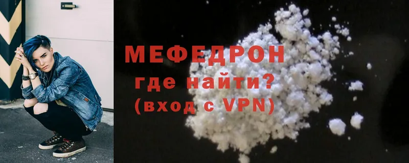 Мефедрон мяу мяу  магазин    Кущёвская 